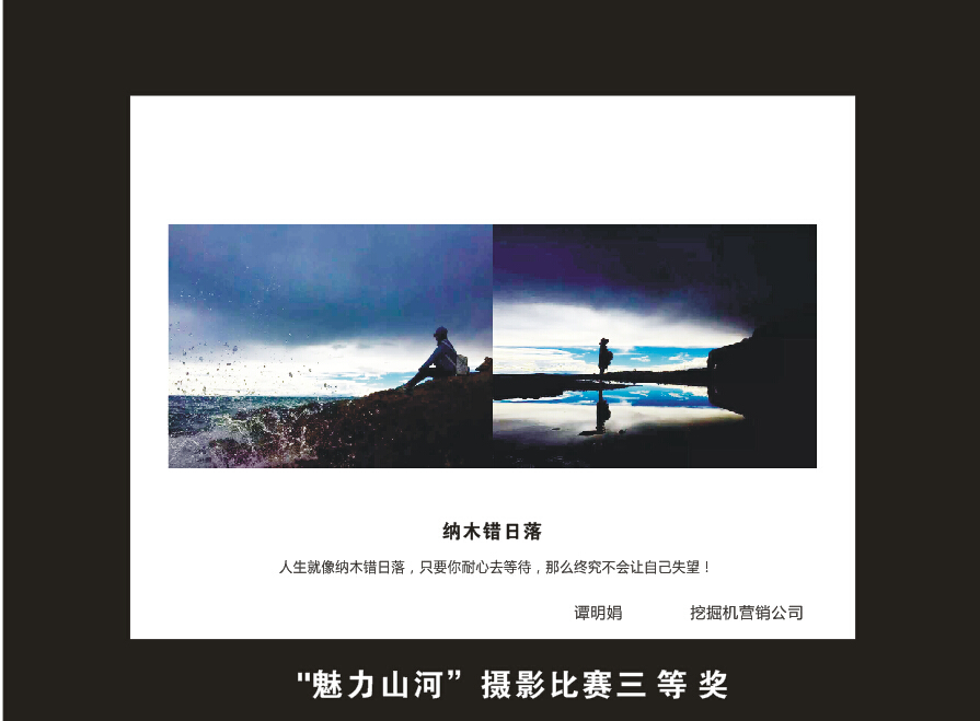 完美智能成立16周年司庆活动“魅力完美”摄影比赛优秀作品展