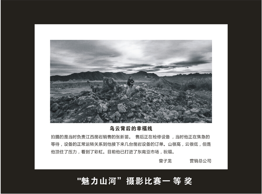 完美智能成立16周年司庆活动“魅力完美”摄影比赛优秀作品展