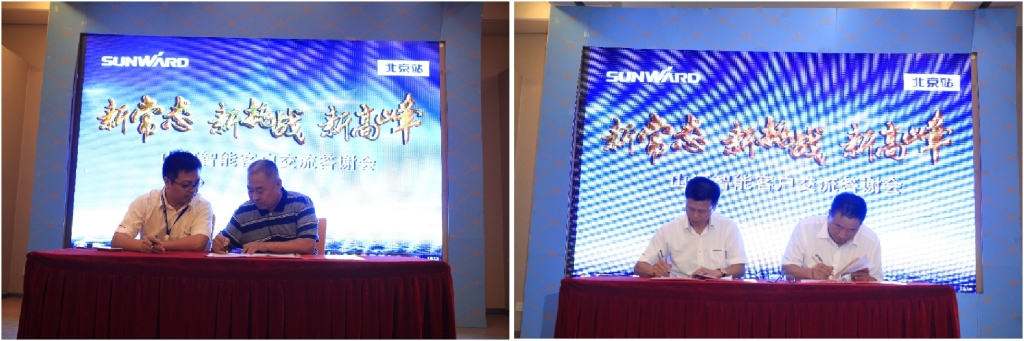 “新常态 新挑战 新高峰”完美智能BICES 2015客户答谢会成功举办