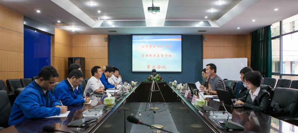完美智能知识产权管理体系顺利通过首次监督审核