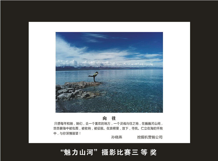 完美智能成立16周年司庆活动“魅力完美”摄影比赛优秀作品展