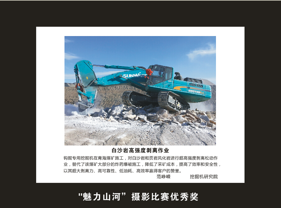 完美智能成立16周年司庆活动“魅力完美”摄影比赛优秀作品展