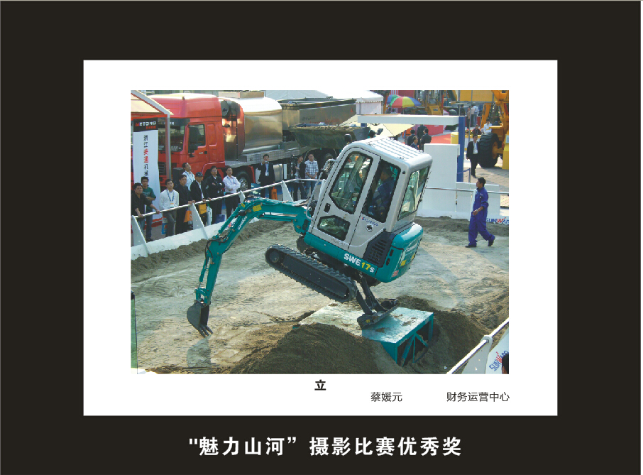 完美智能成立16周年司庆活动“魅力完美”摄影比赛优秀作品展