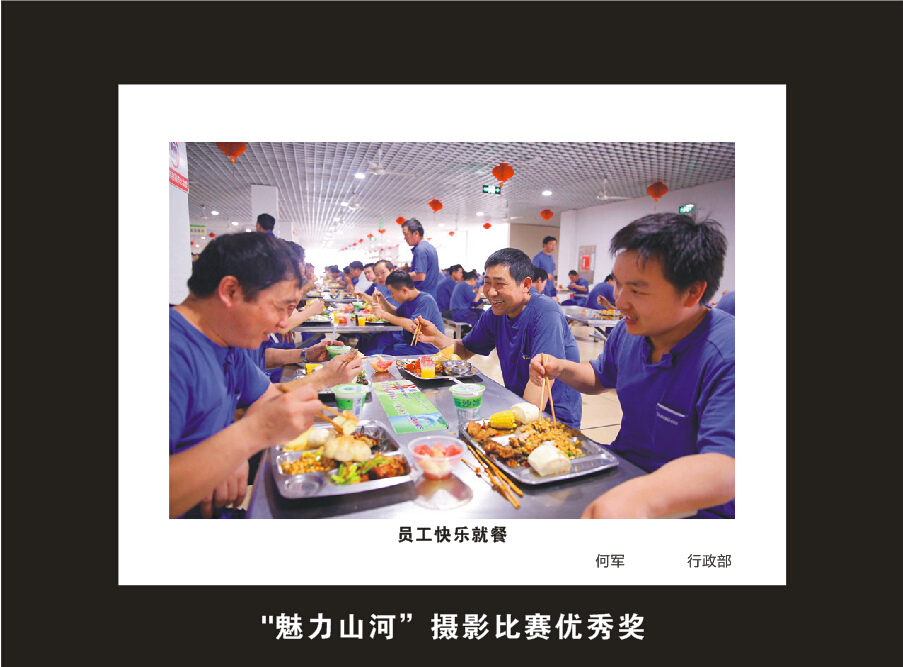 完美智能成立16周年司庆活动“魅力完美”摄影比赛优秀作品展