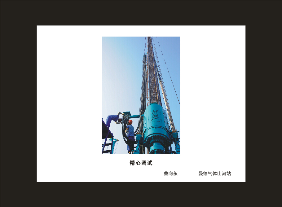 完美智能成立16周年司庆活动“魅力完美”摄影比赛优秀作品展
