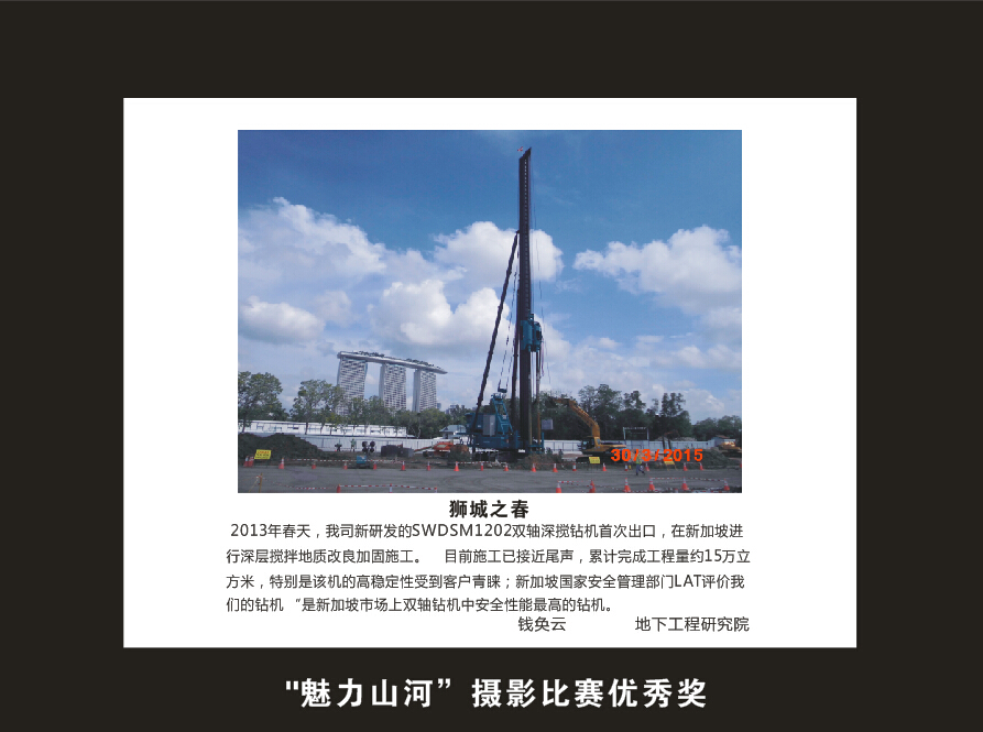 完美智能成立16周年司庆活动“魅力完美”摄影比赛优秀作品展