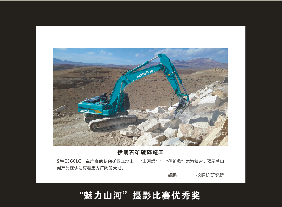 完美智能成立16周年司庆活动“魅力完美”摄影比赛优秀作品展