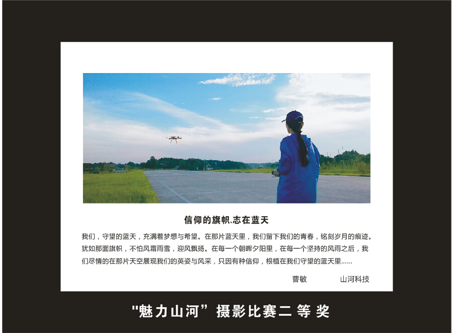 完美智能成立16周年司庆活动“魅力完美”摄影比赛优秀作品展