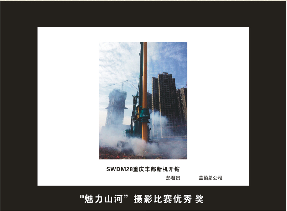 完美智能成立16周年司庆活动“魅力完美”摄影比赛优秀作品展