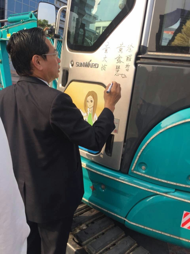 嘉義市长大赞完美智能挖掘机环台义举