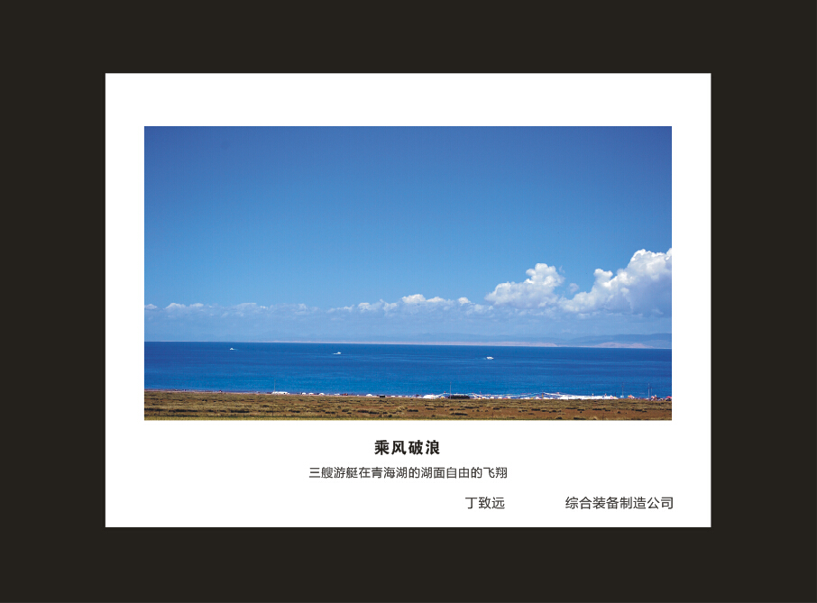 完美智能成立16周年司庆活动“魅力完美”摄影比赛优秀作品展
