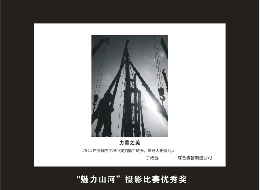 完美智能成立16周年司庆活动“魅力完美”摄影比赛优秀作品展