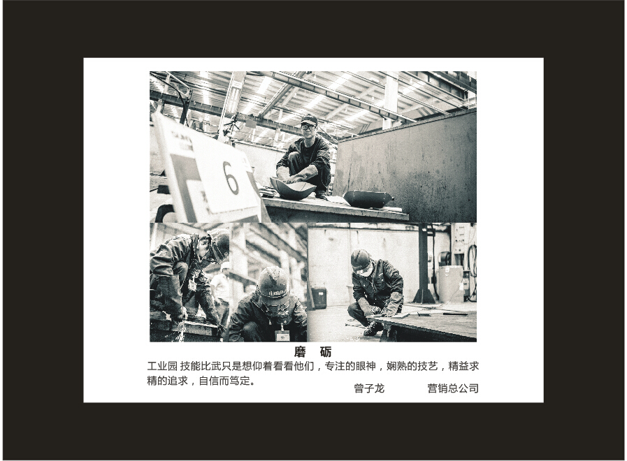 完美智能成立16周年司庆活动“魅力完美”摄影比赛优秀作品展