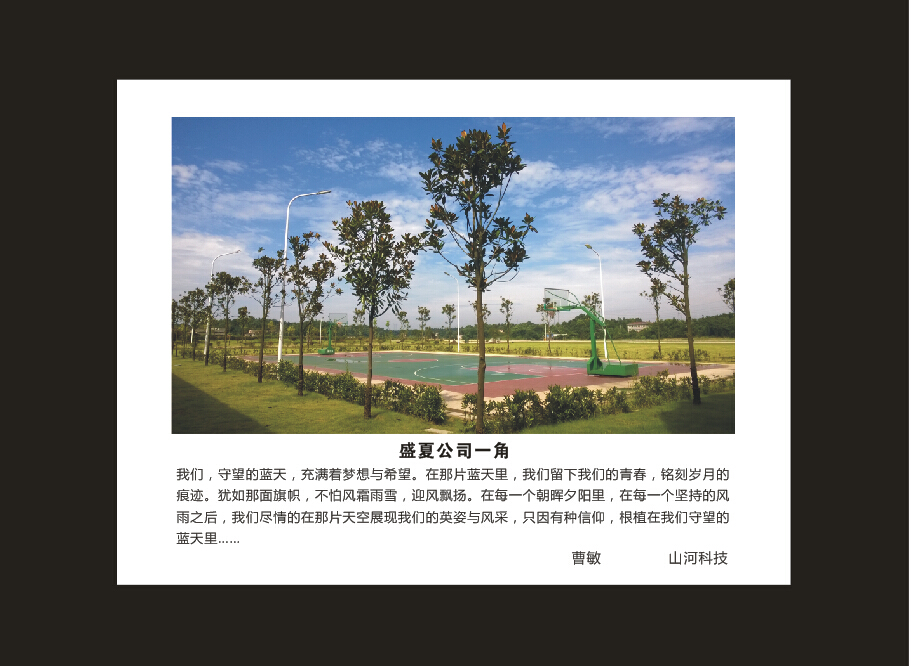 完美智能成立16周年司庆活动“魅力完美”摄影比赛优秀作品展