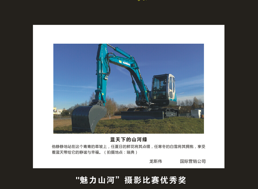 完美智能成立16周年司庆活动“魅力完美”摄影比赛优秀作品展