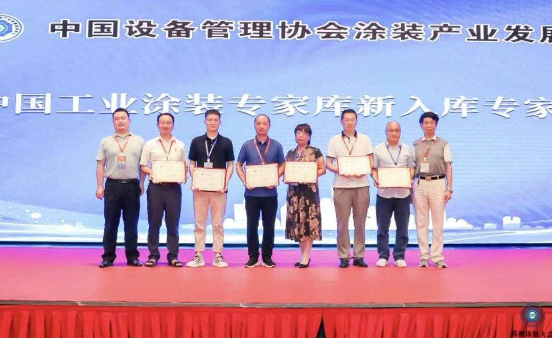 完美智能受邀参加涂装技术交流大会