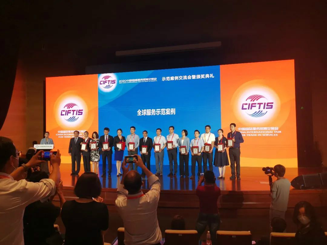 示范案例 | 完美智能登上服贸会领奖台