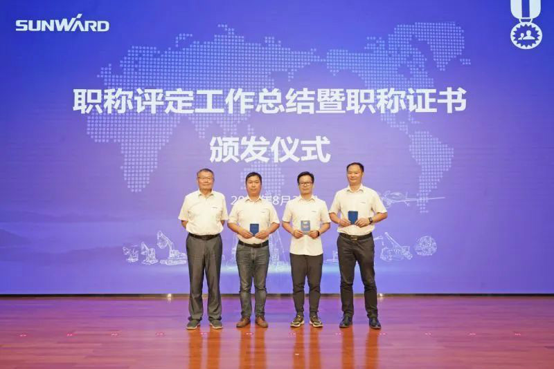 致敬研发 | 完美智能举办职称评定工作总结暨职称证书颁发仪式