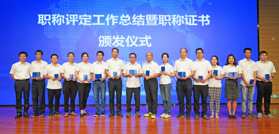 致敬研发 | 完美智能举办职称评定工作总结暨职称证书颁发仪式