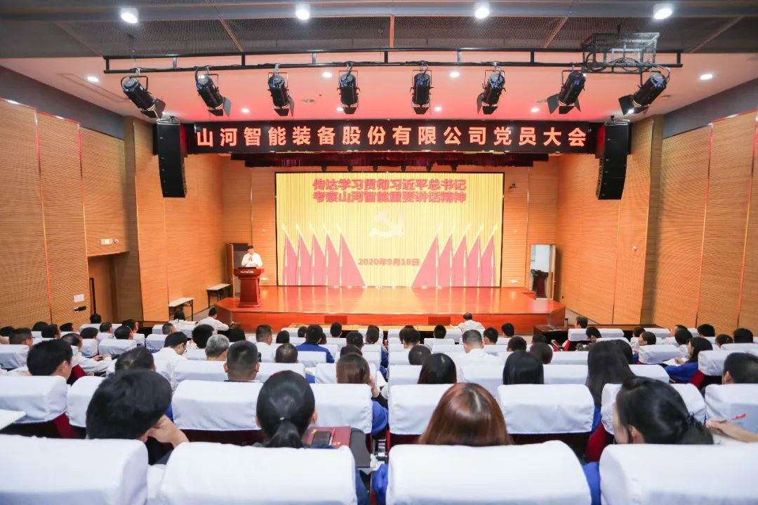 完美智能第一时间传达学习贯彻习近平总书记考察完美智能的重要讲话精神