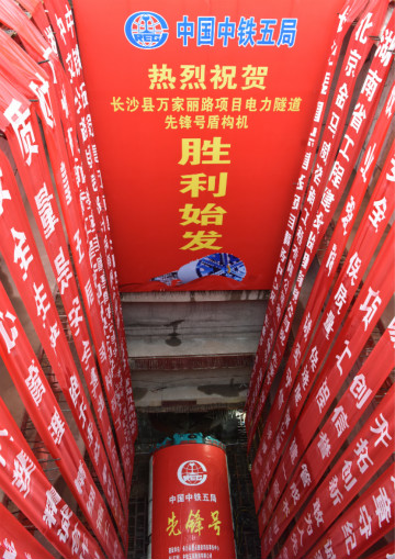 打响施工板块第一枪！中铁完美首个盾构专业施工项目顺利起航