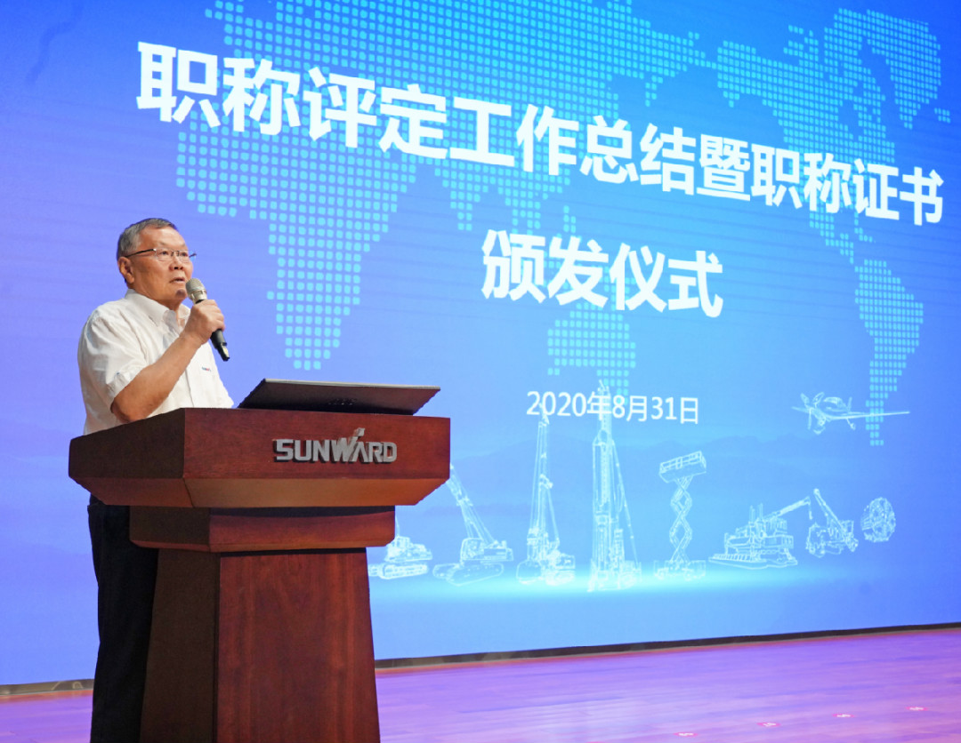 致敬研发 | 完美智能举办职称评定工作总结暨职称证书颁发仪式