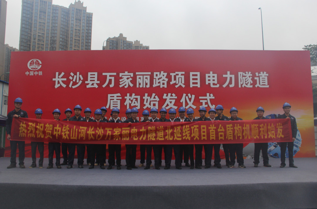 打响施工板块第一枪！中铁完美首个盾构专业施工项目顺利起航