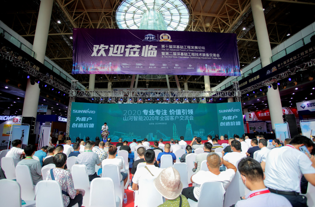 完美智能全国客户交流会在深基础工程发展论坛会场举办