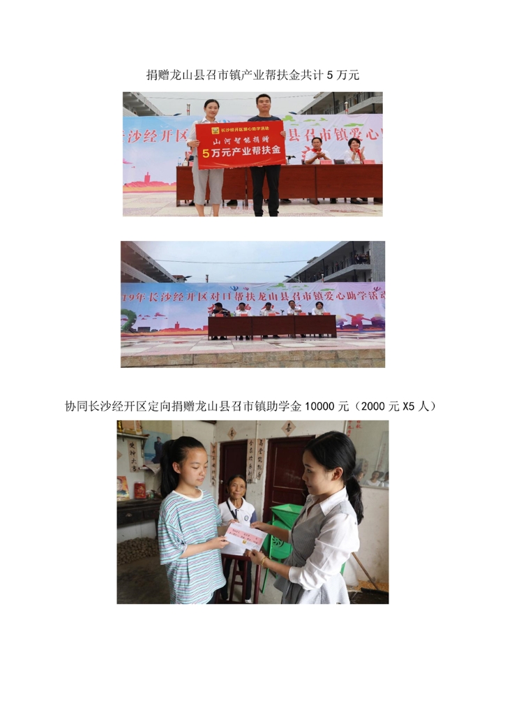 完美社会责任报告