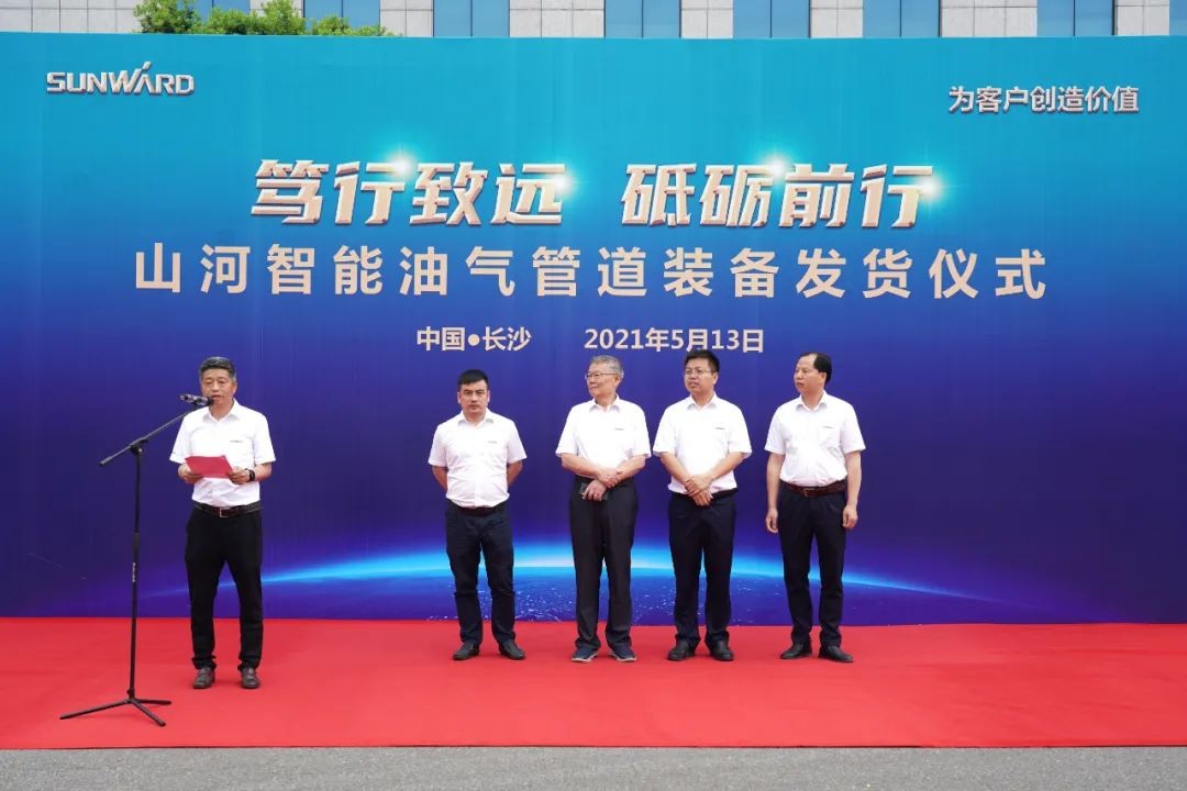完美智能世界首台套油气管道装备发往国家重点工程