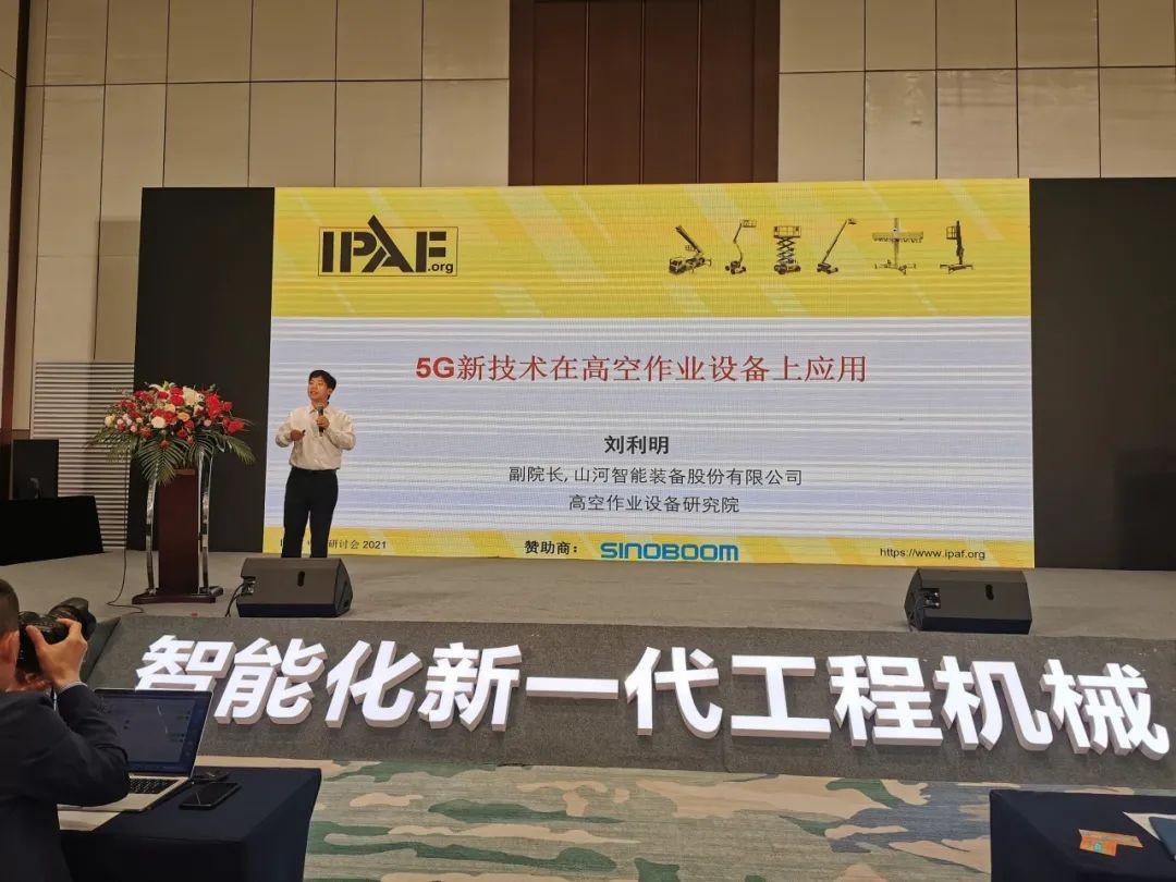 未来可期！完美智能高空作业设备抢占制“高”点
