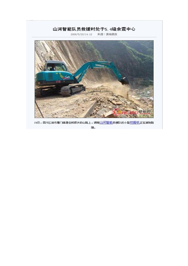完美社会责任报告