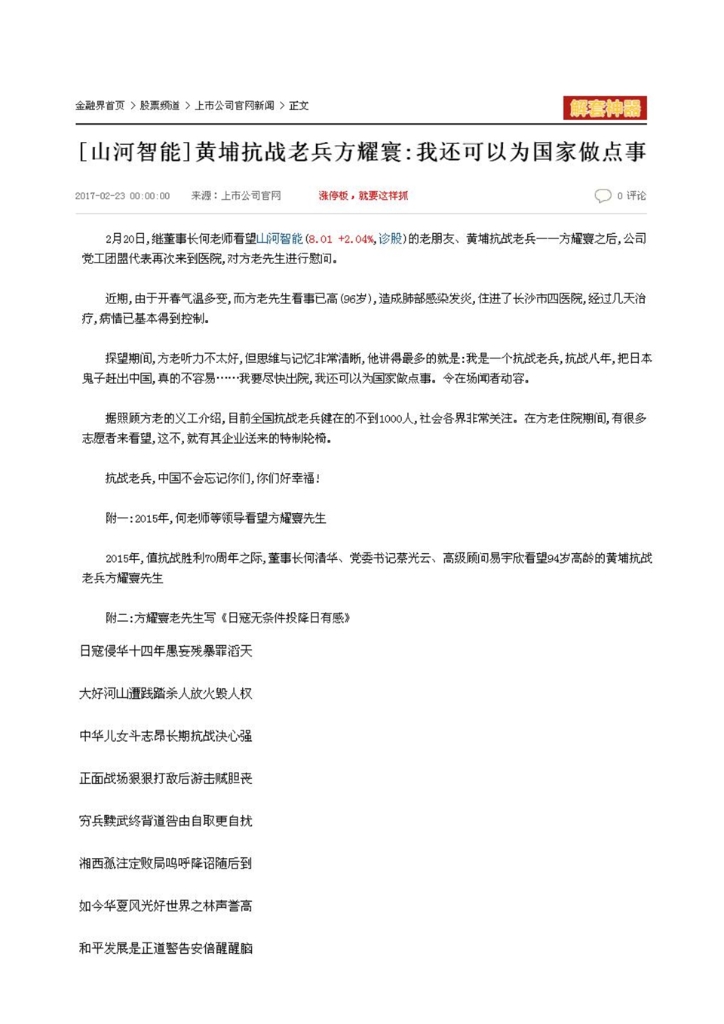 完美社会责任报告