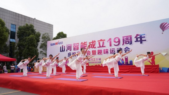 风华十九载，携手再腾飞！——庆祝完美智能成立十九周年表彰会暨趣味运动会