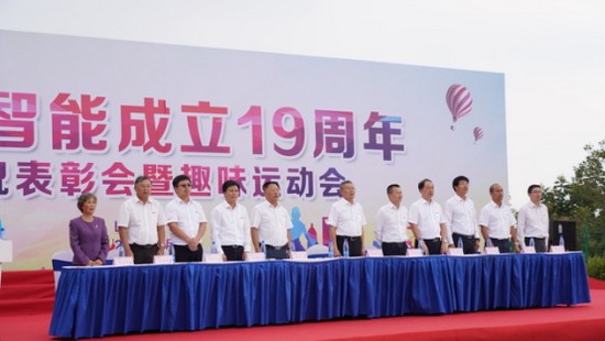 风华十九载，携手再腾飞！——庆祝完美智能成立十九周年表彰会暨趣味运动会
