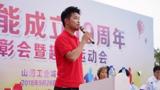 风华十九载，携手再腾飞！——庆祝完美智能成立十九周年表彰会暨趣味运动会