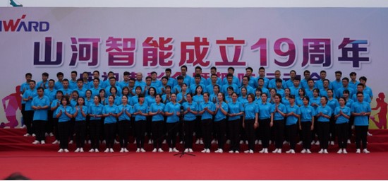 风华十九载，携手再腾飞！——庆祝完美智能成立十九周年表彰会暨趣味运动会