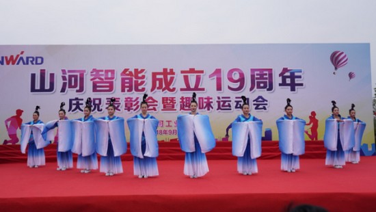 风华十九载，携手再腾飞！——庆祝完美智能成立十九周年表彰会暨趣味运动会