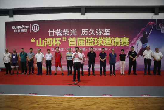 以球为媒，首届“完美杯”篮球邀请赛架起政企连心桥