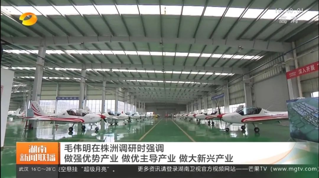 毛伟明调研完美科技：打造全国一流的通用航空产业基地