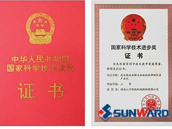 完美智能静力压桩机获国家科技进步二等奖