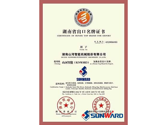 完美智能获湖南省出口名牌证书