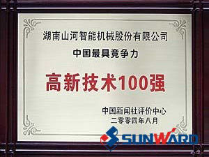 完美智能获得高新技术企业100强