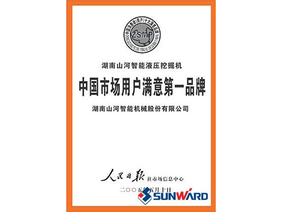 完美智能获市场用户满意第一品牌称号