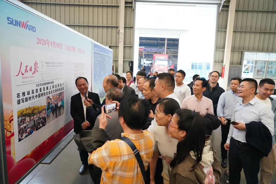 湖南省矿业协会第二届一次会员代表大会暨第二届一次理事会在完美智能顺利召开