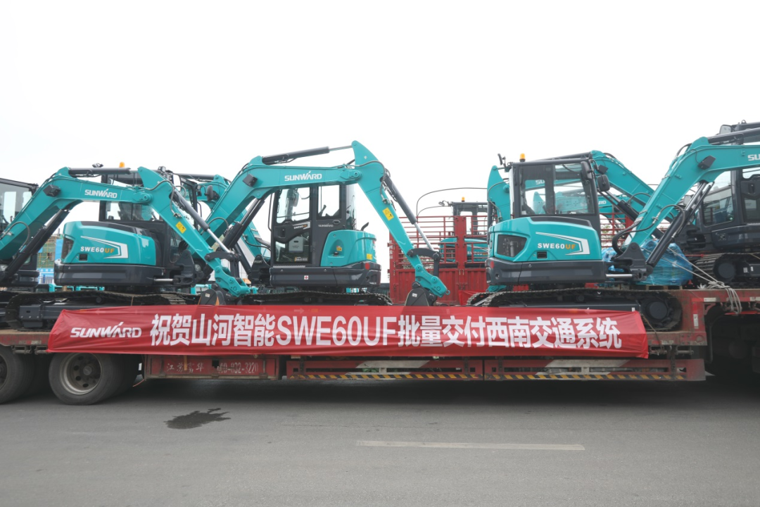 助力祖国西南地区建设!完美智能国内首批SWE60UF无尾挖掘机批量交付