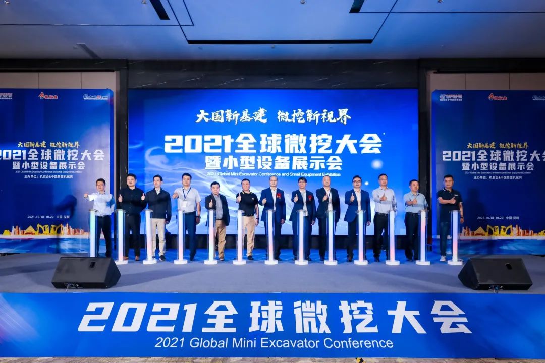 共享微挖新视界！完美智能微挖三大王牌产品齐聚2021全球微挖大会