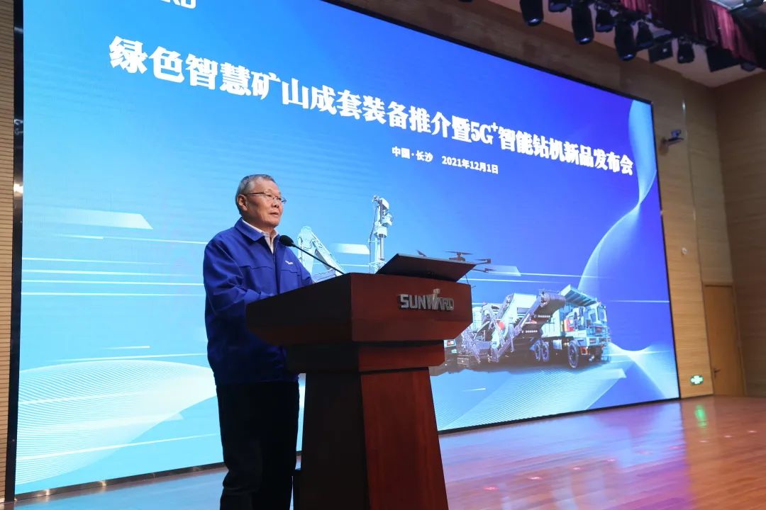 全球首创5G+智能钻机重磅发布，完美智能倾力打造绿色智慧矿山成套装备