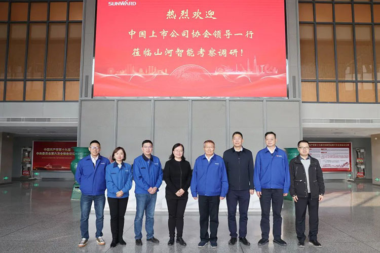中国上市公司协会党委委员、副秘书长刘翠兰一行调研完美智能
