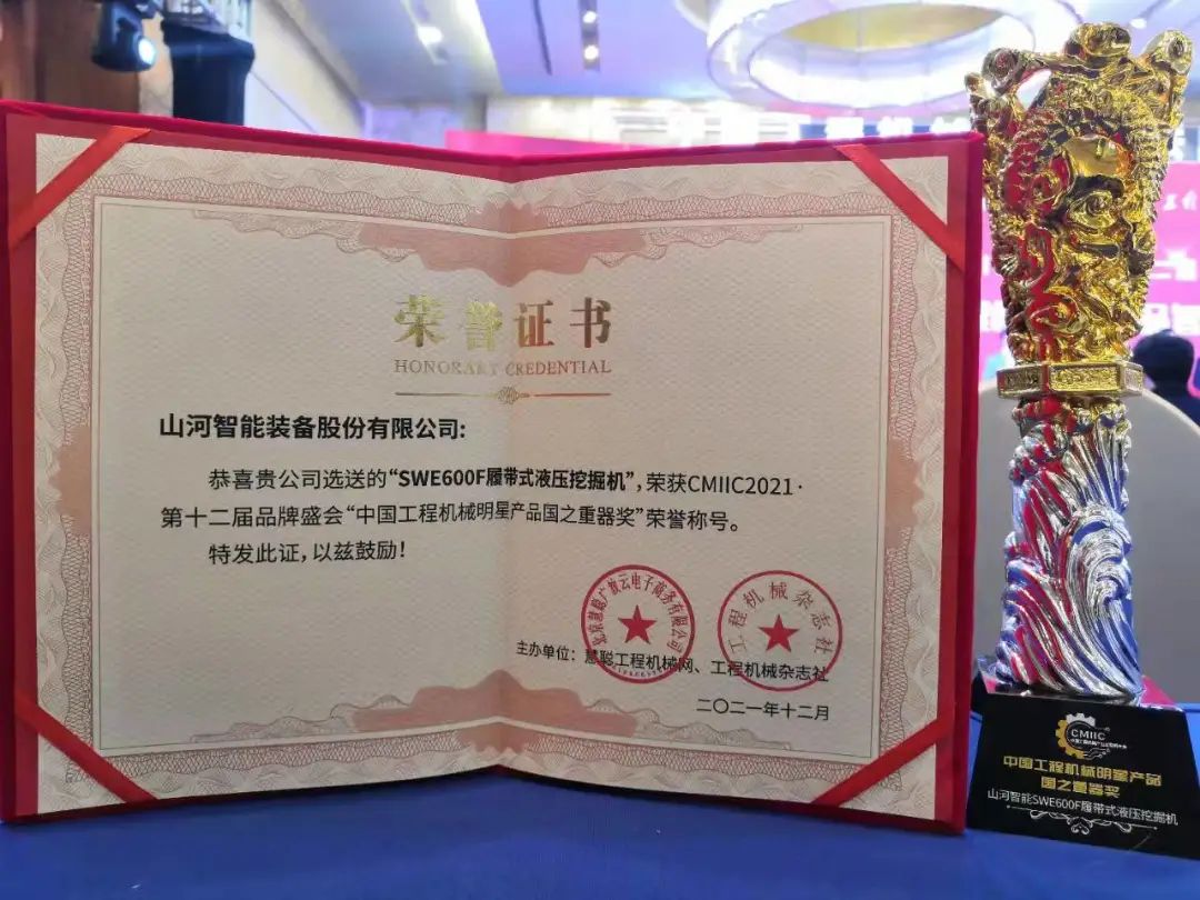奖！奖！奖！完美智能多个产品荣登2021年度工程机械明星产品榜